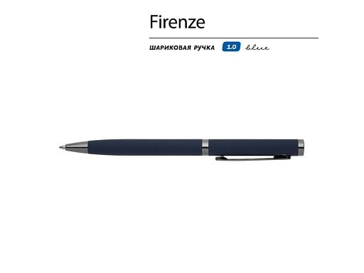 Ручка Firenze шариковая автоматическая софт-тач