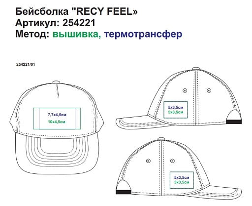 Бейсболка RAY, 5 клиньев, застежка на липучке с обработкой UPF50+