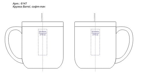 Кружка Barrel софт тач