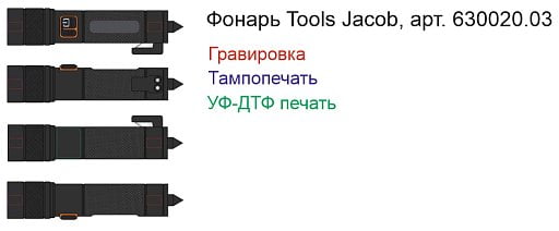 Фонарь Tools Jacob с молотком