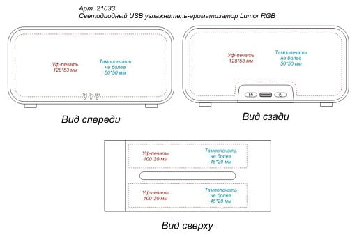 Светодиодный USB увлажнитель-ароматизатор Lumor RGB