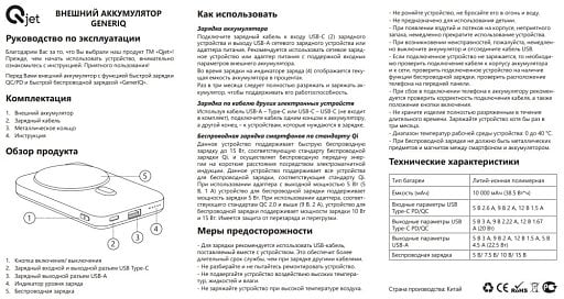 Внешний беспроводной аккумулятор GenerIQ, 10000 мАч