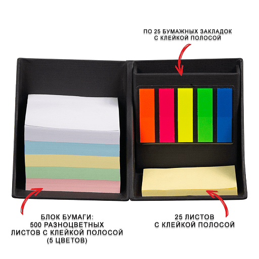 Настольный органайзер в картонном переплете Stick and Stay