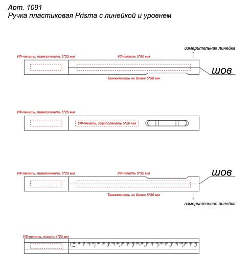 Ручка пластиковая  Prisma с линейкой и уровнем