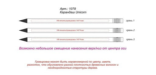Карандаш из переработанного сырья Unicorn