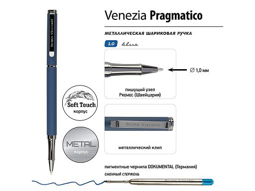 Ручка металлическая шариковая Venezia Pragmatico софт тач