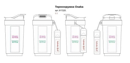 Термокружка Osaka, вакуумная, 410 мл