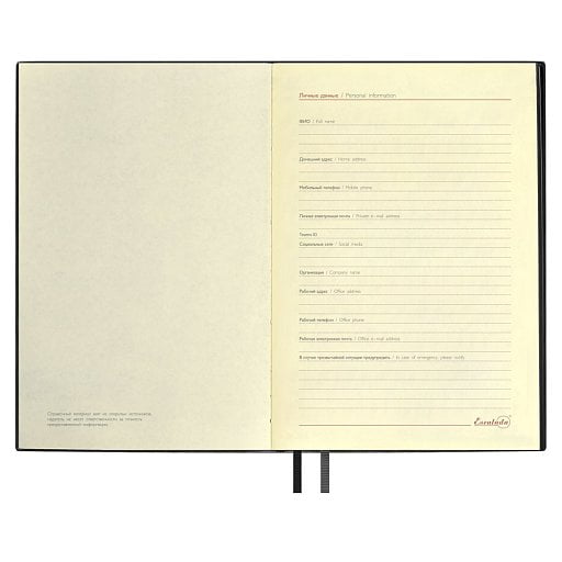 Ежедневник Merida, датированный