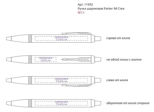 Ручка шариковая Parker IM Core GT