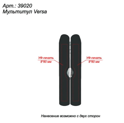 Мультитул Versa