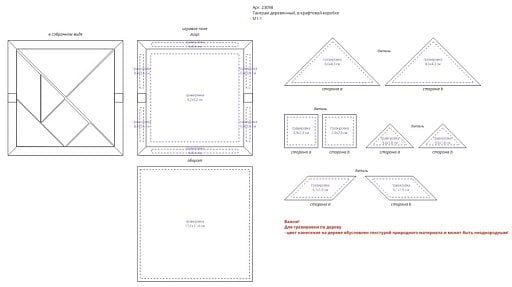Головоломка-танграм Combi