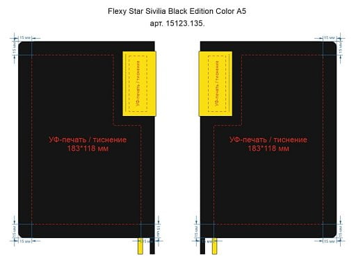 Ежедневник Flexy Star Sivilia Black Edition Color А5, недатированный, в гибкой обложке