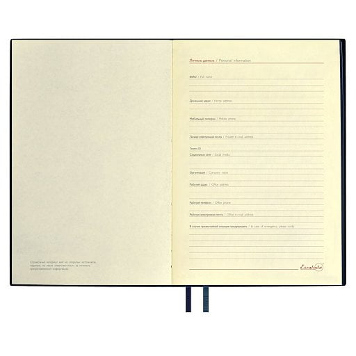 Ежедневник Merida, датированный