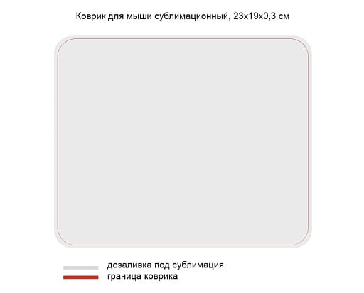 Коврик для мышки Mouse Carpet, сублимационный