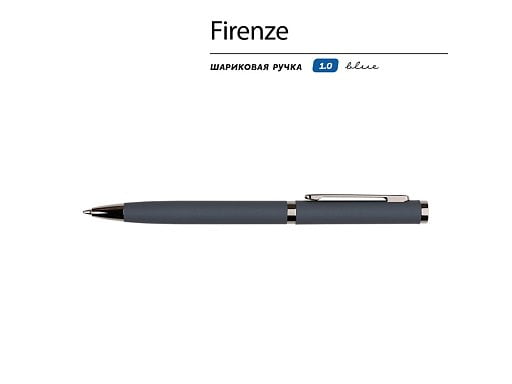 Ручка Firenze шариковая автоматическая софт-тач