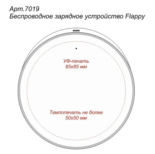 Беспроводное зарядное устройство Flappy 10W