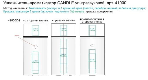 Увлажнитель-ароматизатор CANDLE ультразвуковой