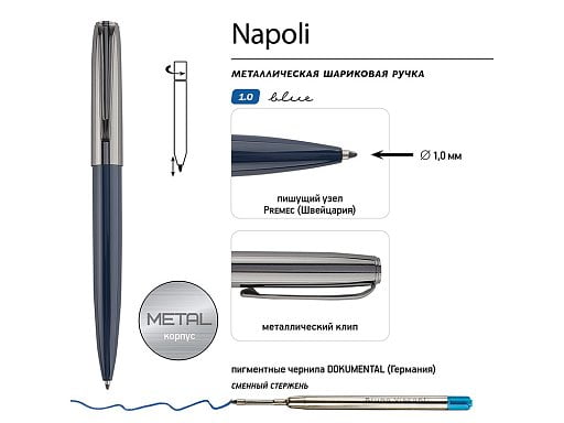 Ручка металлическая шариковая Napoli