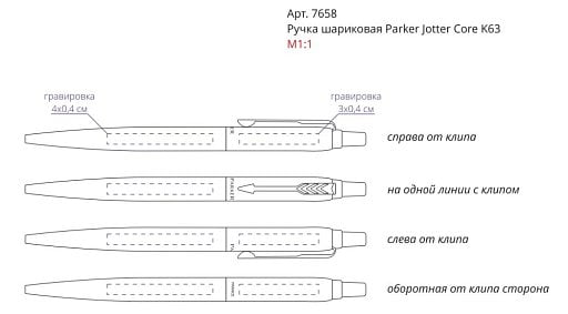 Ручка шариковая Parker Jotter Core K63