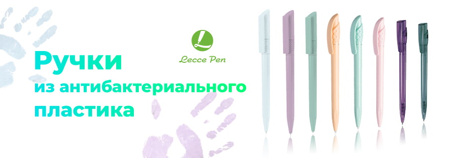 Ручки из антибактериального пластика. 