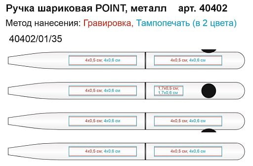 Ручка шариковая POINT