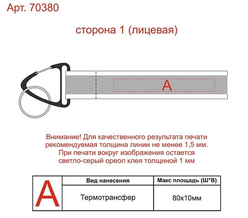 Светоотражающий брелок Рефлектор мини, 2,6 см