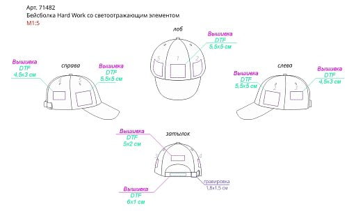 Бейсболка Hard Work со светоотражающим элементом