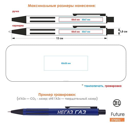 FUTURE, набор ручка и карандаш в прозрачном футляре