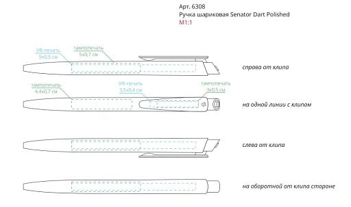 Ручка шариковая Senator Dart Polished