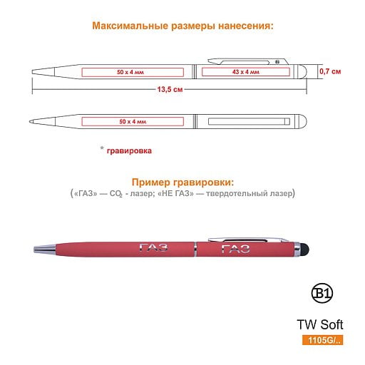 TOUCHWRITER SOFT, ручка шариковая со стилусом для сенсорных экранов