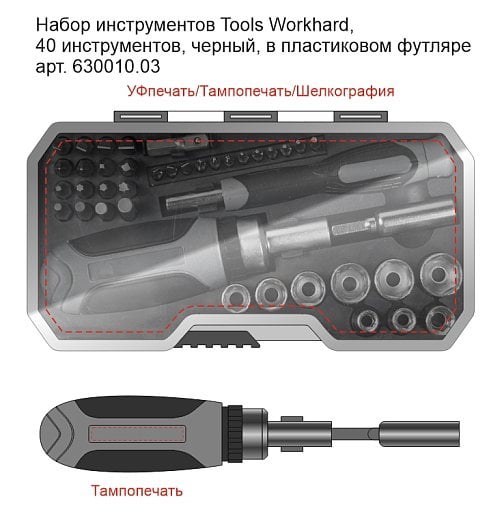 Набор инструментов Tools Workhard, 40 инструментов, в пластиковом футляре