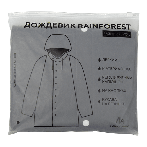 Дождевик RainForest, унисекс