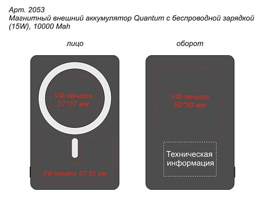 Магнитный внешний аккумулятор Quantum с беспроводной зарядкой (15W), 10000 Mah