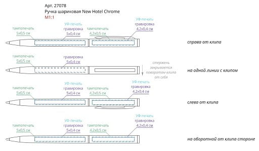 Ручка шариковая New Hotel Chrome