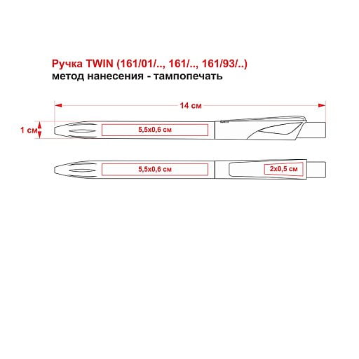 Ручка шариковая TWIN LX