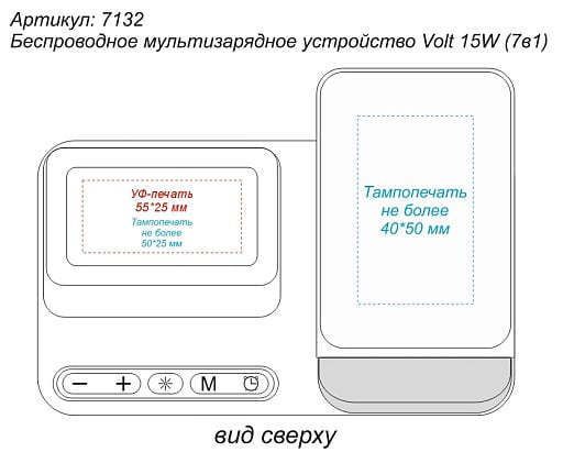 Беспроводное мультизарядное устройство Volt 15W (7в1)