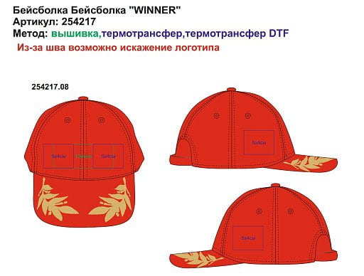 Бейсболка WINNER, 6 клиньев, металлическая застежка