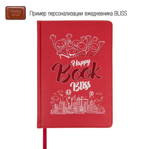 Ежедневник недатированный Bliss, А5, белый блок, без обреза