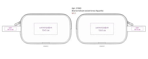 Влагостойкая косметичка Aquanko