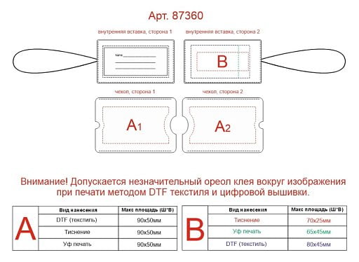 Багажная бирка из искуственной кожи на резинке AirMark