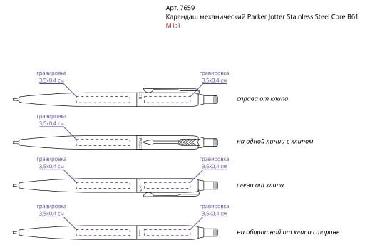 Карандаш механический Parker Jotter Stainless Steel Core B61