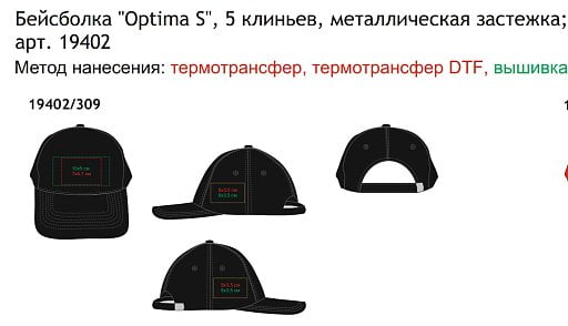 Бейсболка OPTIMA S, 5 клиньев, металлическая застежка