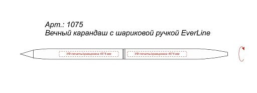 Вечный карандаш с шариковой ручкой EverLine