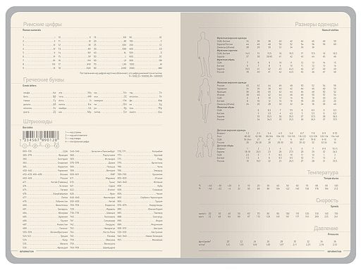 Ежедневник А5 датированный Megapolis Color