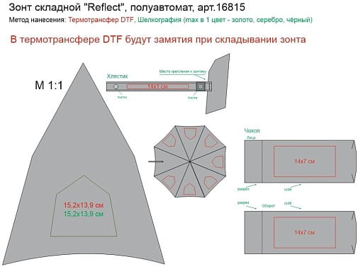 Зонт складной Reflect, полуавтомат, светоотражающий
