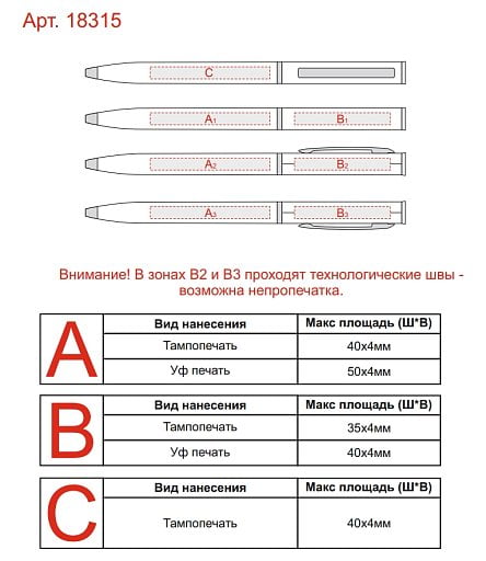 Пластиковая шариковая ручка Navi Simple