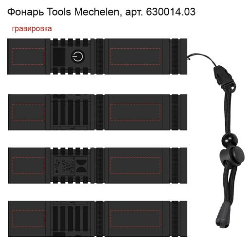 Фонарь Tools Mechelen