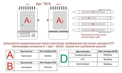 Набор канцелярский с блокнотом и ручкой Масаи, 70 л в клетку