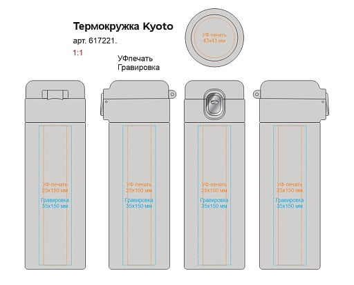 Термобутылка (термос) Kyoto вакуумная, стальная, 440 мл, матовая