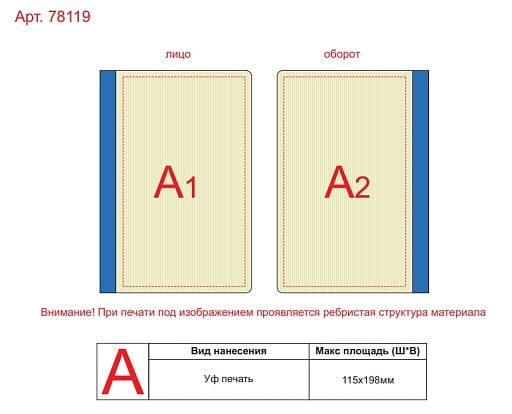 Блокнот А5 из переработанного тростника и RPET «Adiantum»